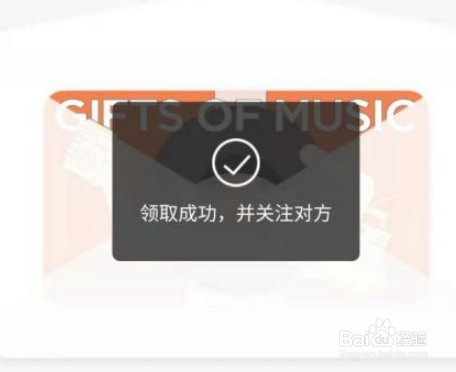 网易云礼品卡对方怎么领取