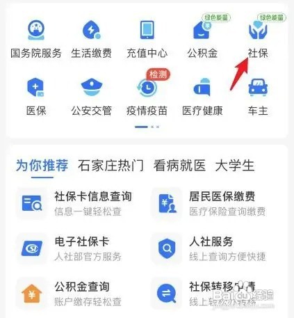 居民养老保险怎么办理