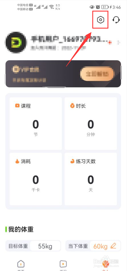 热汗舞蹈怎么关闭个性化内容推荐功能