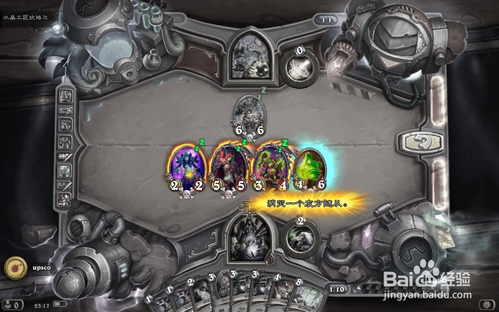 炉石传说 砰砰计划冒险模式攻略