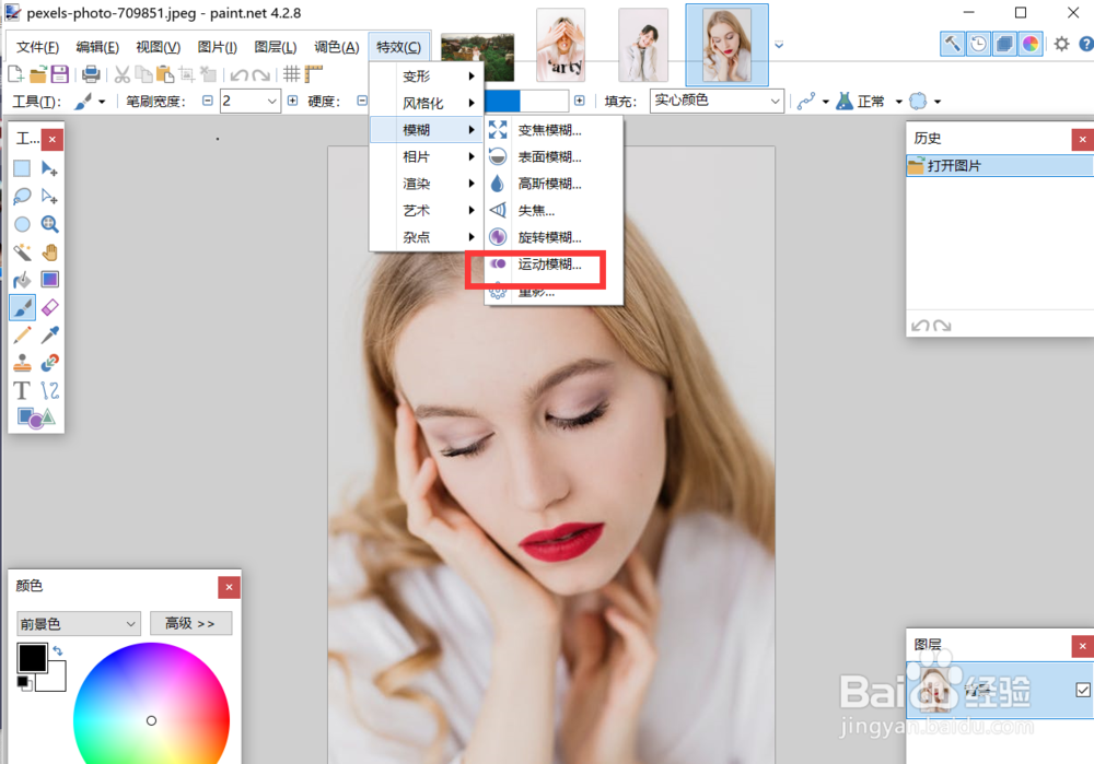 怎么用paintnet对图片使用运动模糊功能
