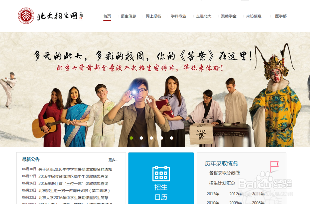 如何查询大学是否录取