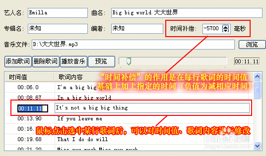 如何在电子相册中显示卡拉OK歌词或同步歌词
