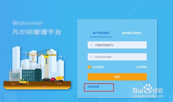 设备二维码怎么制作