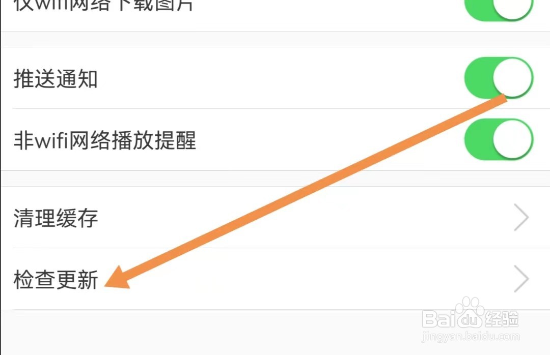 三峡手机台APP怎样检查更新
