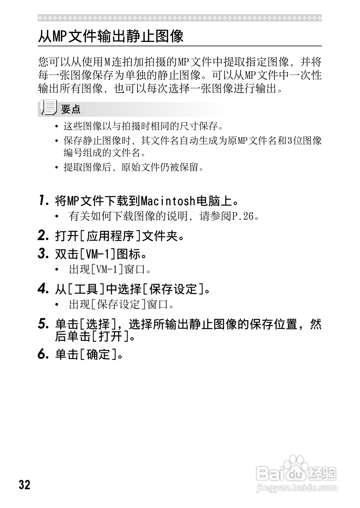 理光GXR数码相机使用说明书:[24]