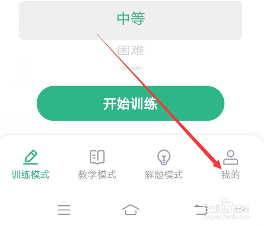 数独家软件中已使用的数字如何设置显示