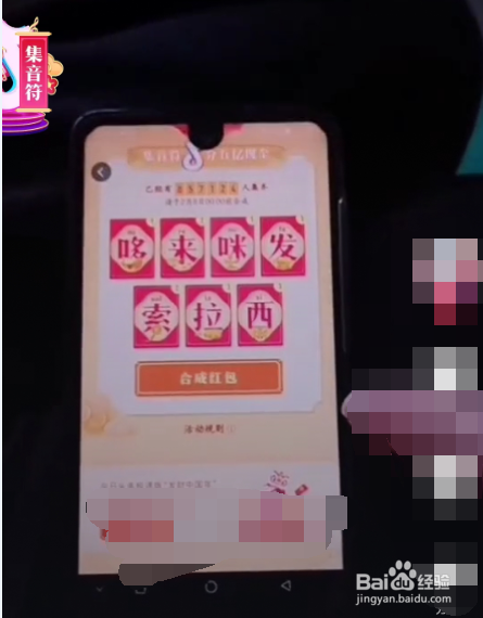 抖音集音符怎么弹奏新年乐章获得音符