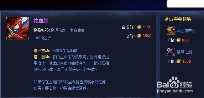 lol新版无双剑姬如何出装？重做后剑姬出装攻略