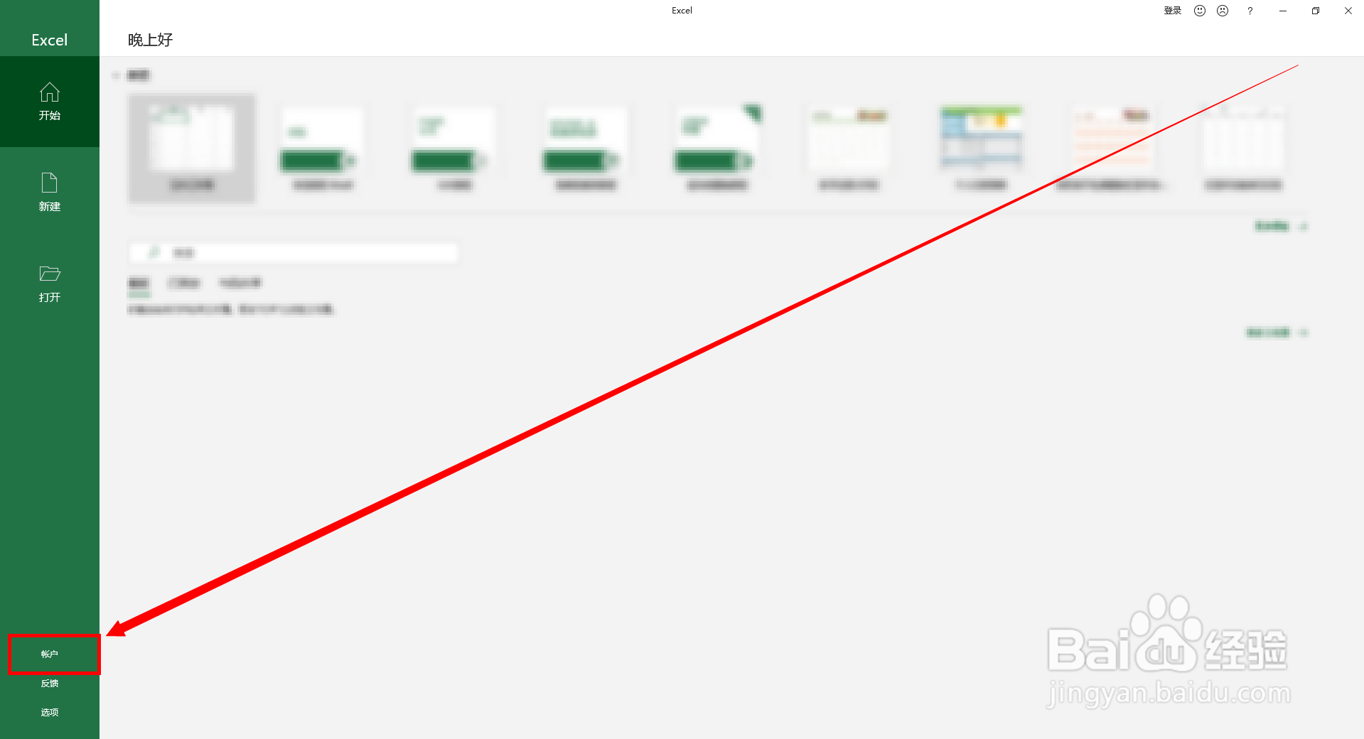 哪里有Microsoft Office 365的免费激活版？