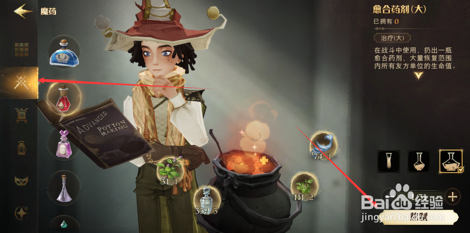 森林药品怎么合成