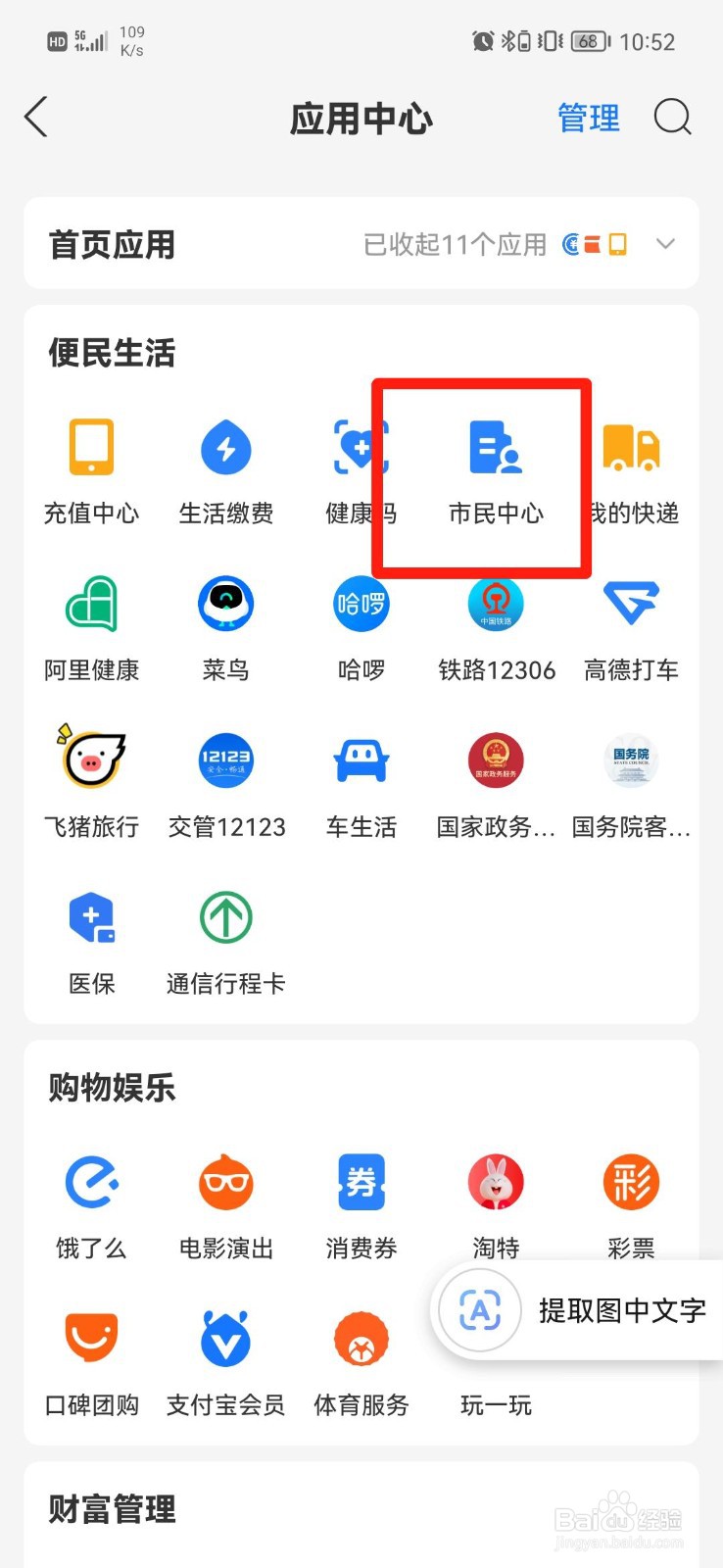 湖北城乡居民医疗保险缴费怎么交