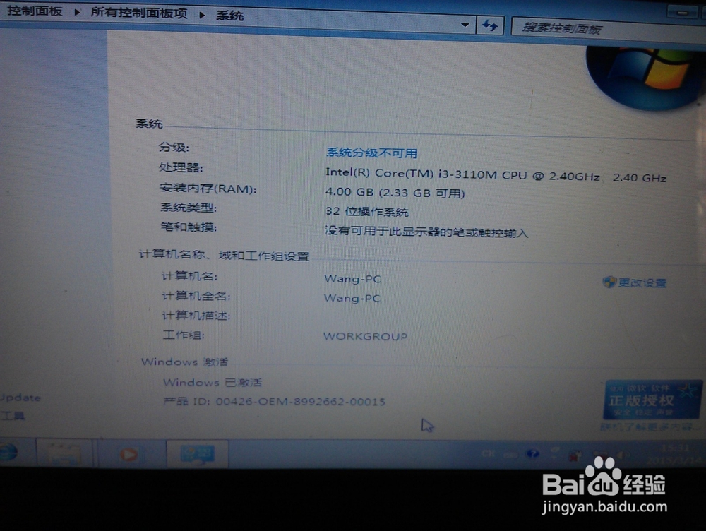 联想Thinkpad E431 Win8系统降级win7成功激活U