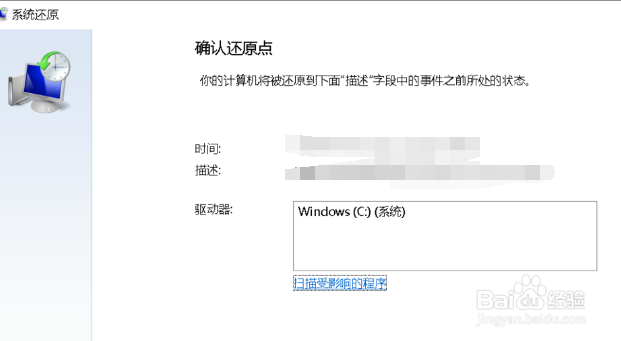笔记本电脑系统该如何进行系统还原