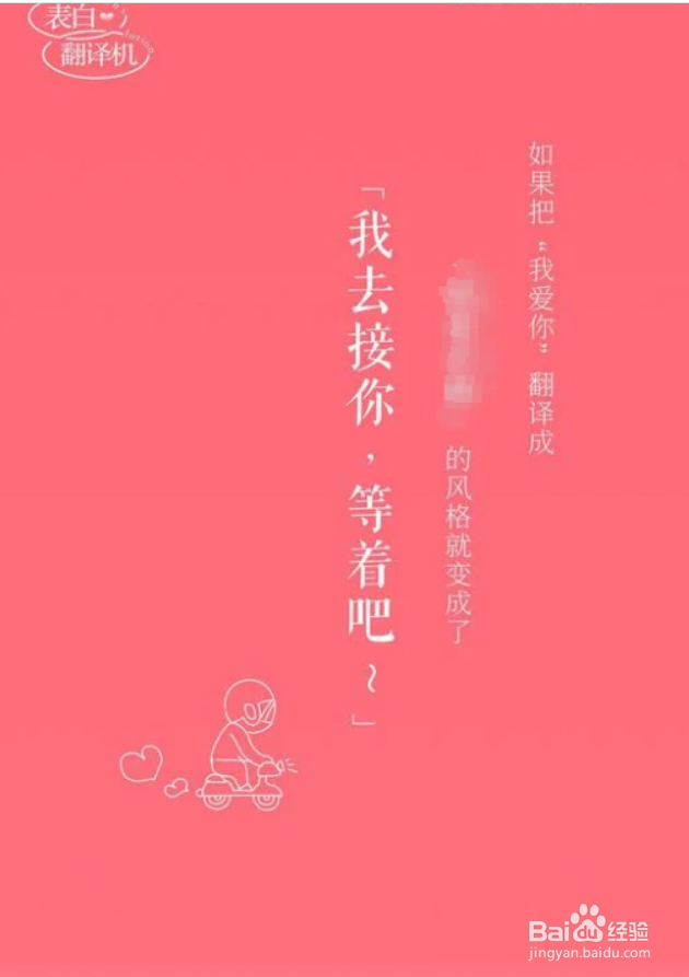 网易云音乐表白翻译机入口在什么地方