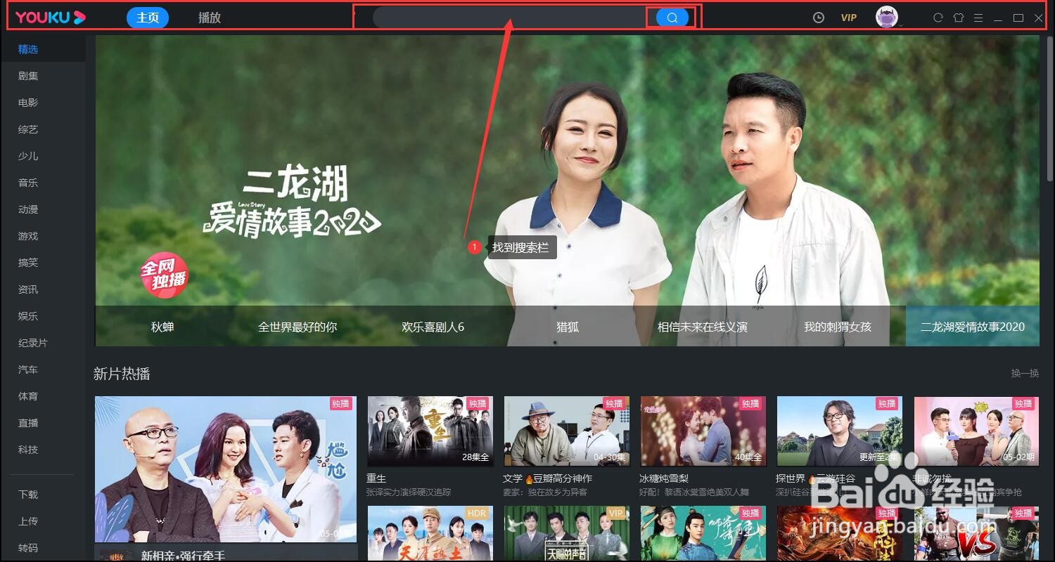 如何下载优酷视频