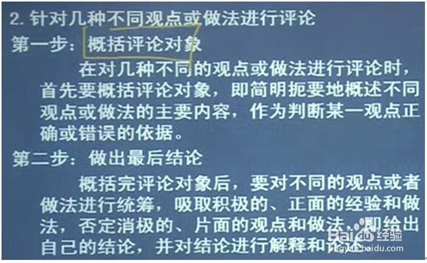 如何解答申论中的综合分析题？