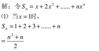 如何求数列通项公式：[11]错项相减法