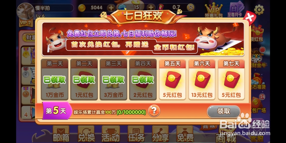 斗斗乐游怎么（如何）才能赚钱