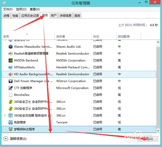 如何对开机启动项进行调整 开启或关闭有2种方式