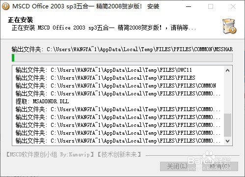 高中办公软件|office2003安装