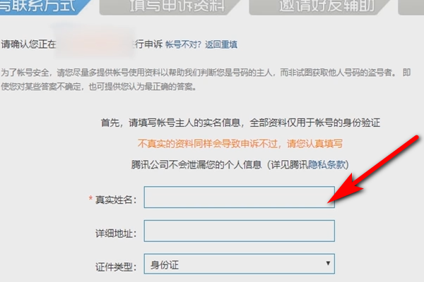只知道QQ号不知道密码怎么办?(QQ没有设置密码保护）！！
