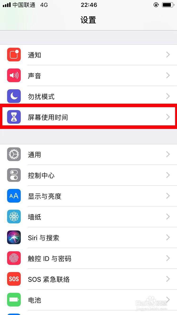 苹果手机如何隐藏所有非自带应用