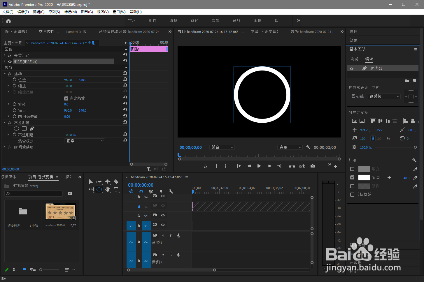 pr2020怎么创建圆环图形
