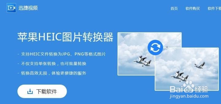 HEIC用什么软件打开
