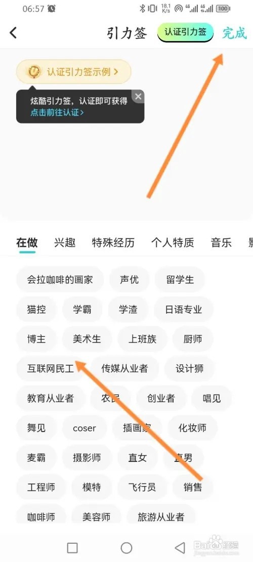 Soul软件如何设置引力签