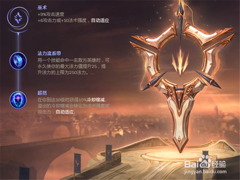 LOL8.10版本深渊巨口大嘴符文技能加点出装攻略