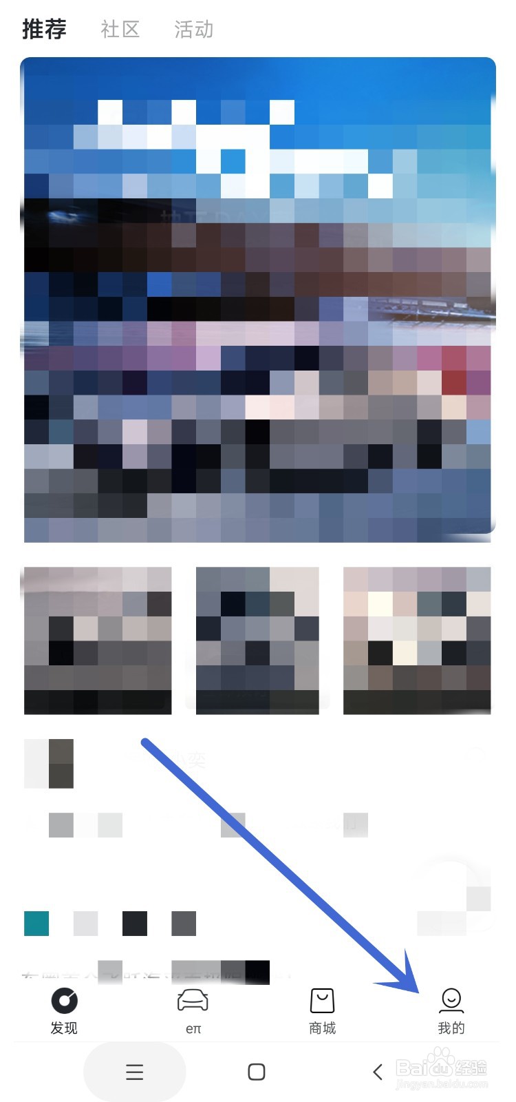 东风奕派怎样添加个人充电桩