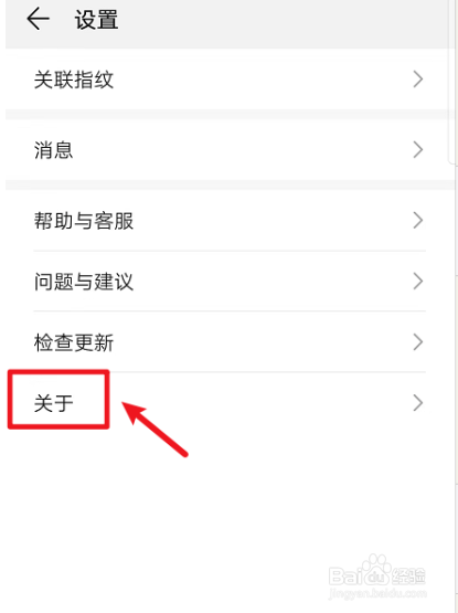 华为手机如何查看华为账号版本