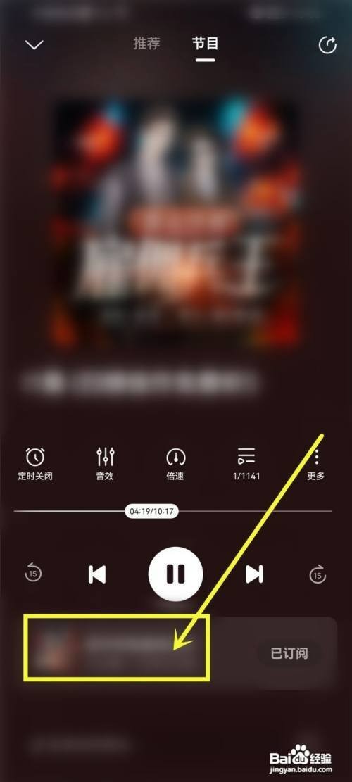酷狗听书小说播音员如何才能关注
