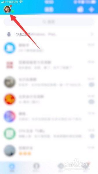 QQ怎么自定义在线状态