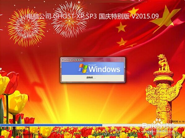 电脑公司ghost xp sp3系统如何使用u启动u盘安装
