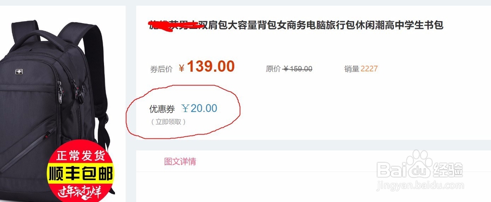 网购省点钱的经验