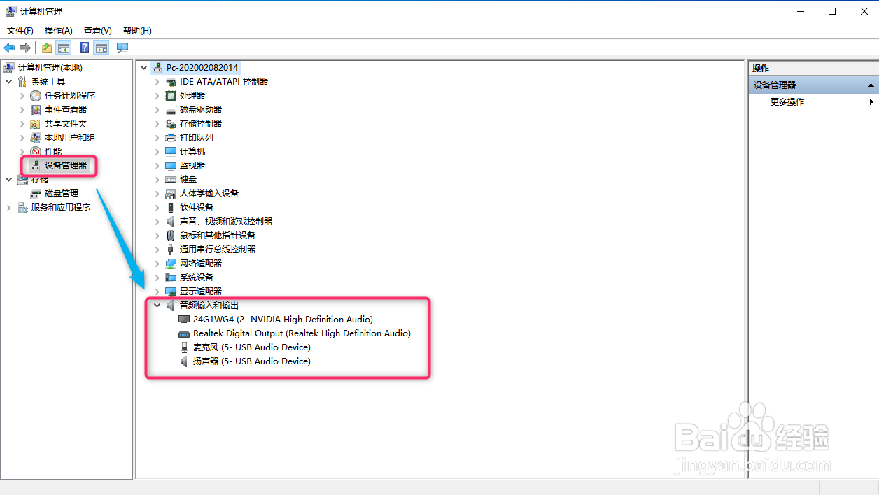 Win10麦克风无法录音怎么办