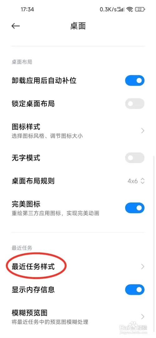 小米任务管理器如何竖变横