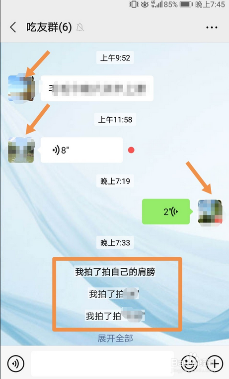 微信怎么拍一拍