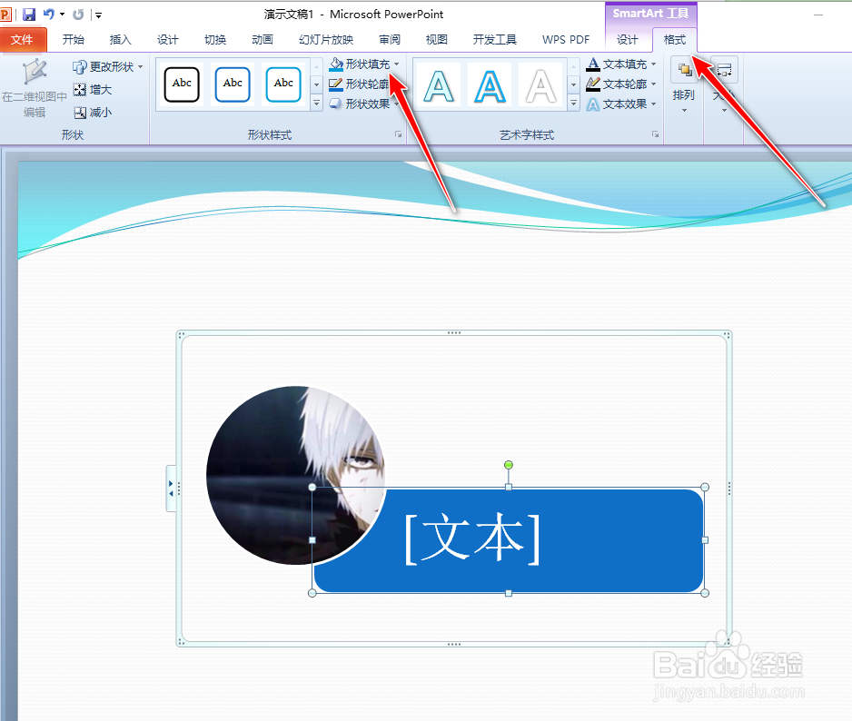 PPT如何将图片填充到绘制的图形中
