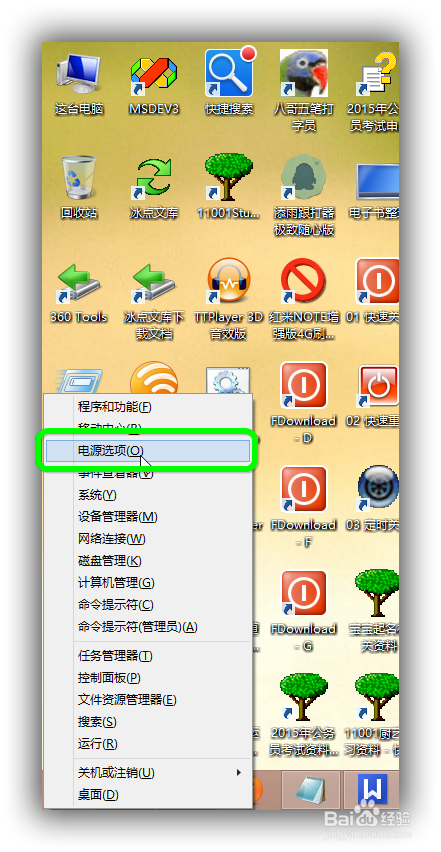 Windows8:那些你所不知道的Windows8实用小技巧