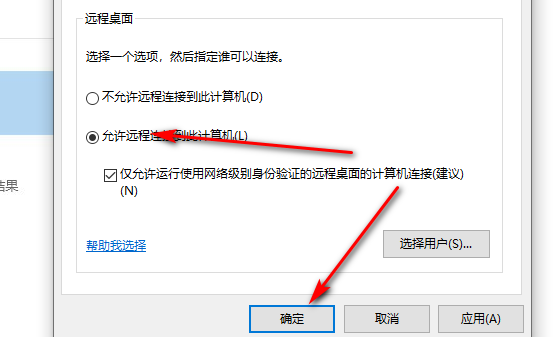 想远程控制家里的电脑桌面，该怎么办