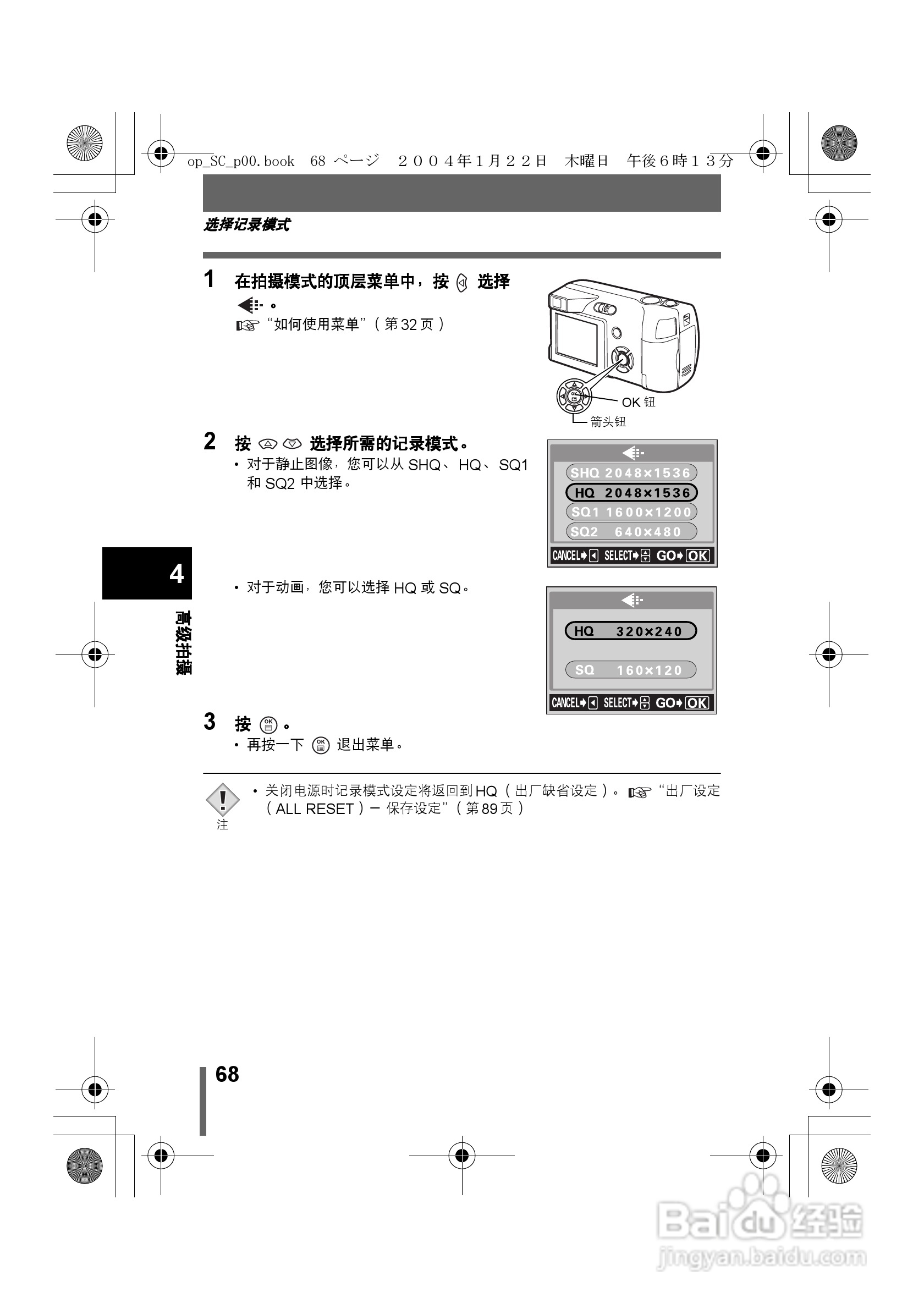 奥林巴斯X-100数码相机使用说明书:[7]