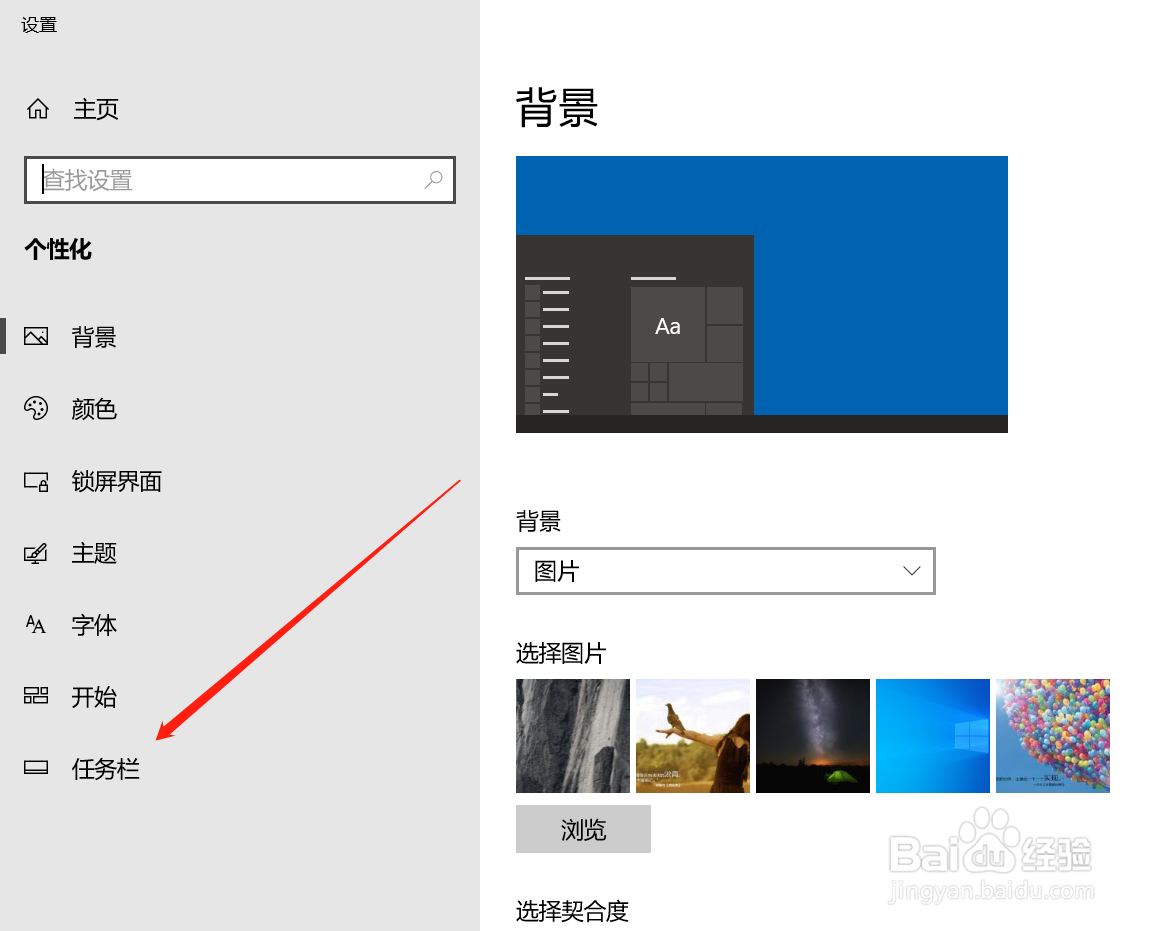WIN10怎么设置合并任务栏按钮