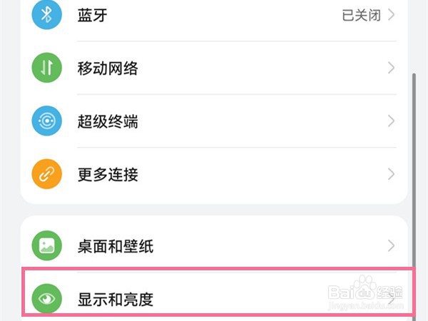 华为p50pro怎么显示运营商