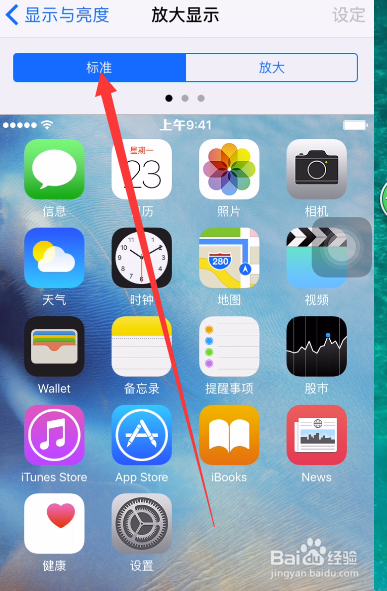 Iphone如何放大字体如何调节放大模式