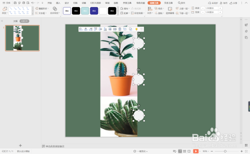 wpsppt中如何制作绿色自然商务型目录