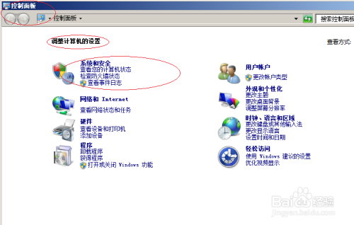 WinServer 2008操作系统关闭Windows防火墙