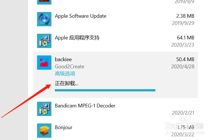 Windows10系统快速卸载程序和软件的方法